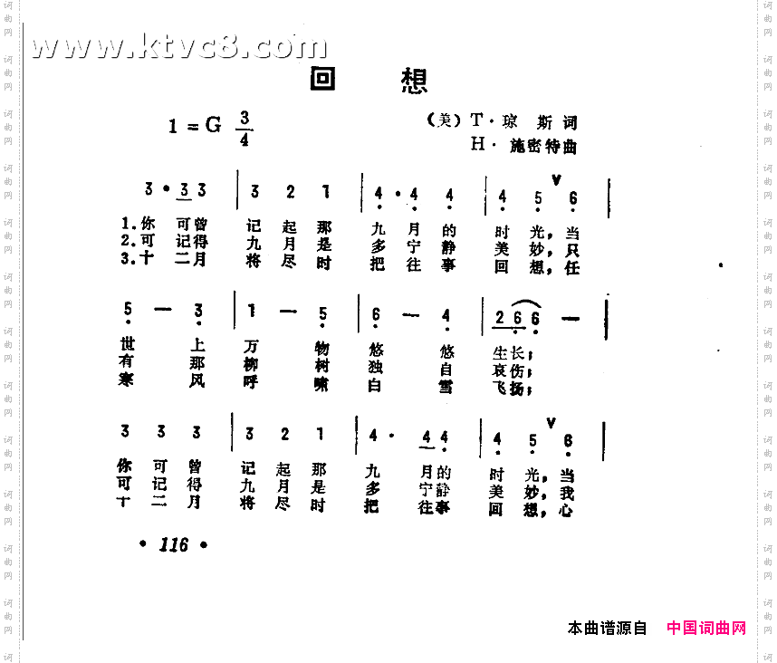 回想