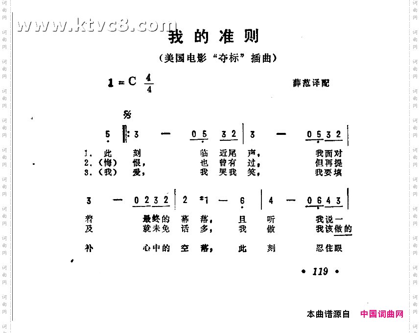我的准则《夺标》插曲