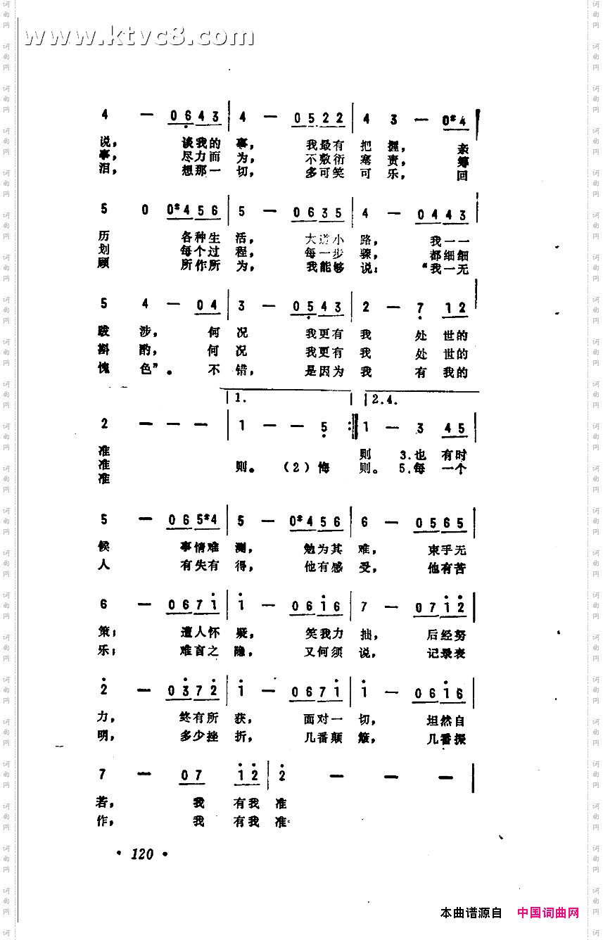 我的准则《夺标》插曲