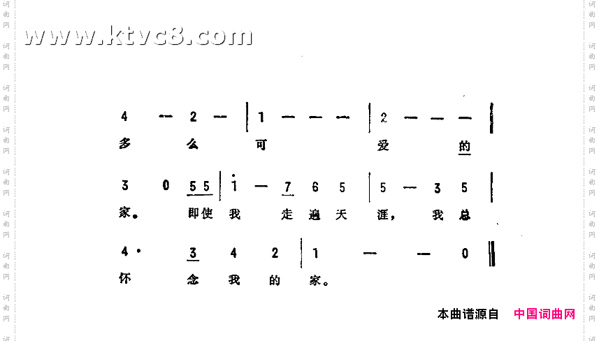 可爱的家