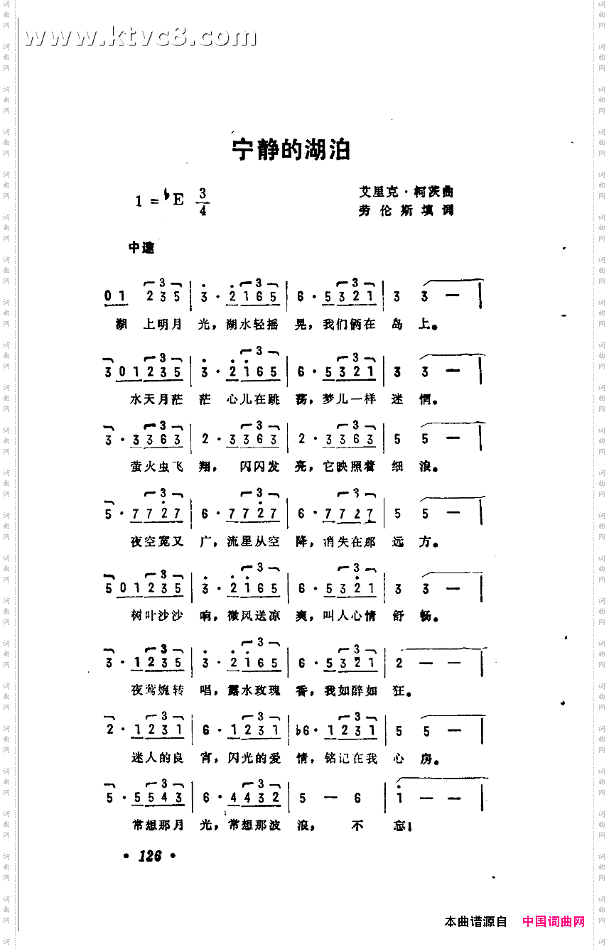 宁静的湖泊