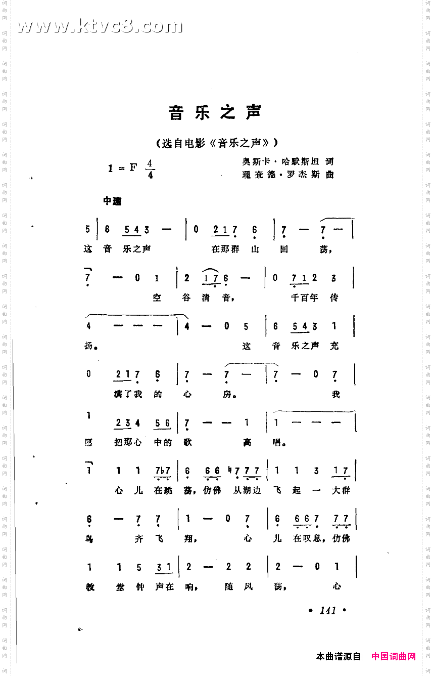 音乐之声《音乐之声》插曲