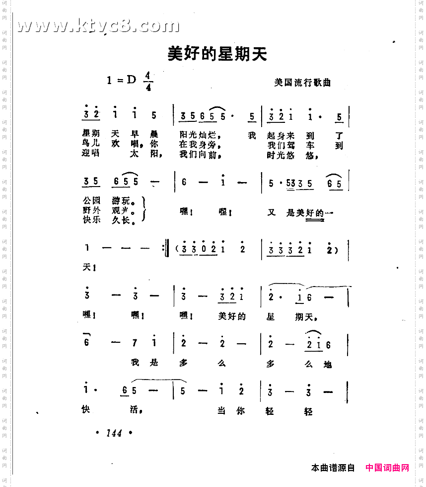 美好的星期天美国流行歌曲
