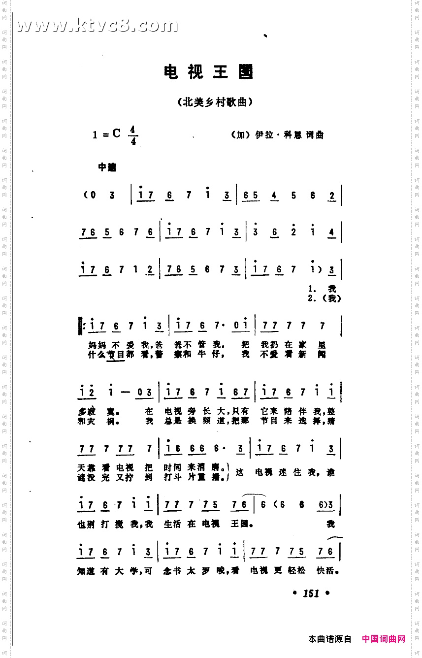 电视王国北美乡村歌曲