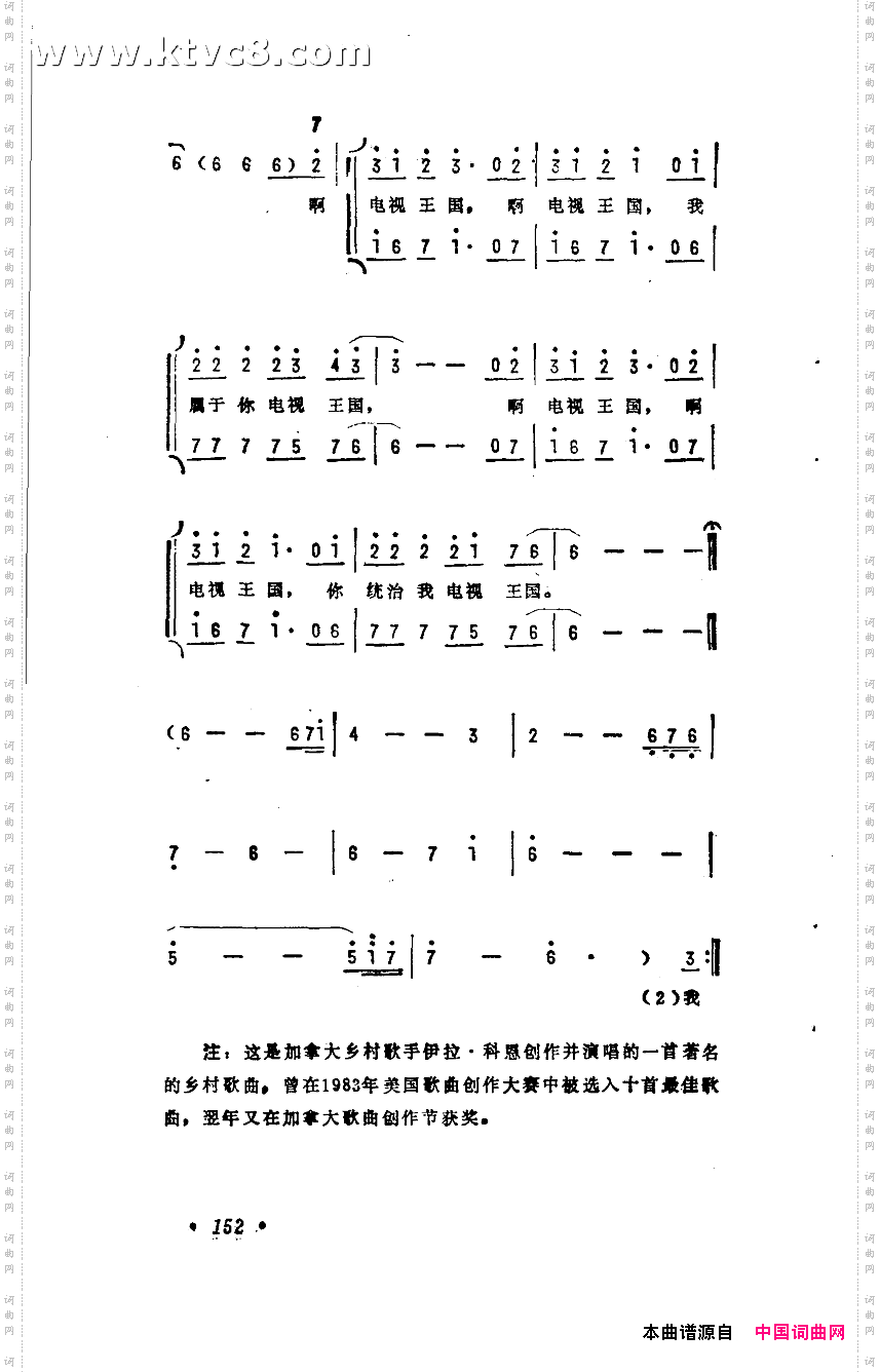 电视王国北美乡村歌曲