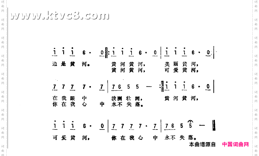 黄河美国流行歌曲