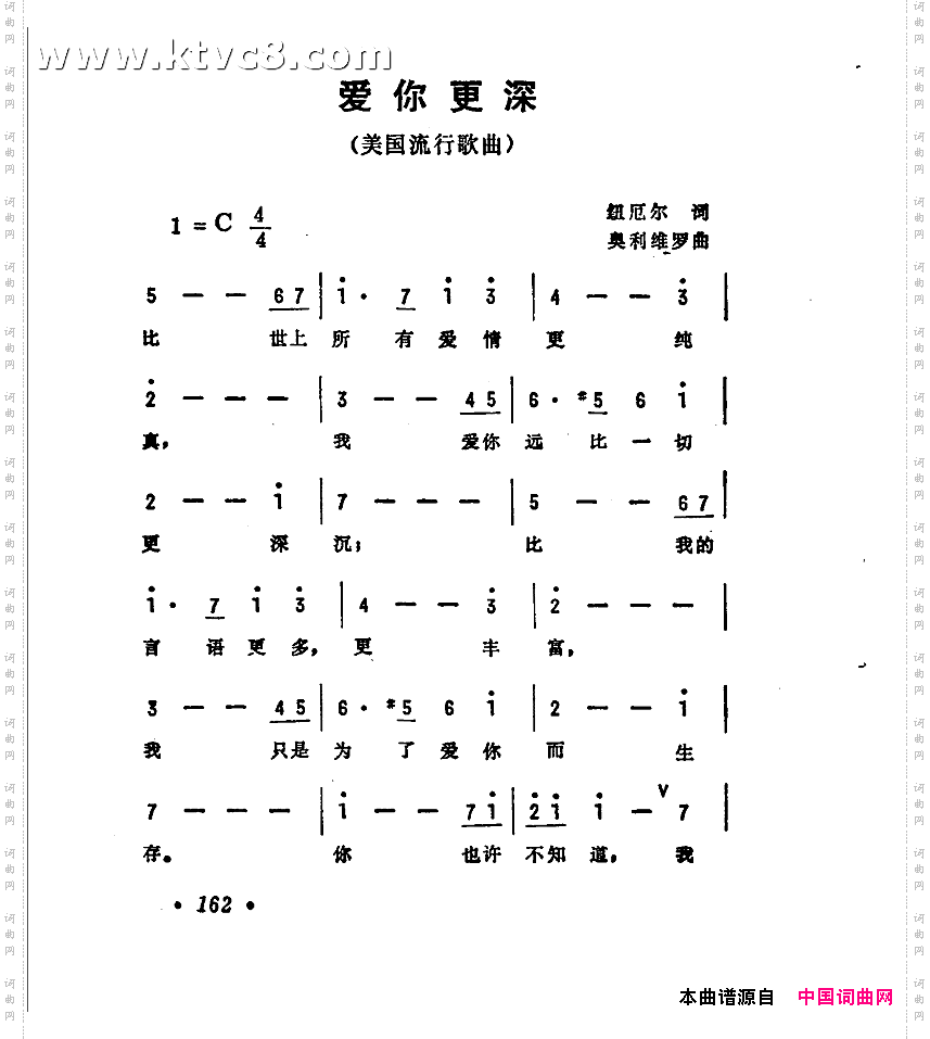 爱你更深