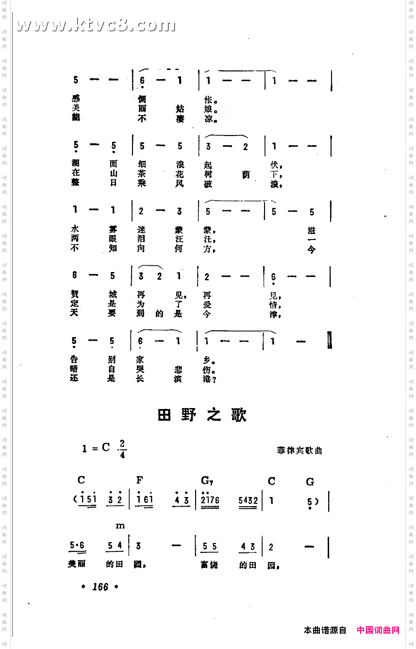 琵琶湖上