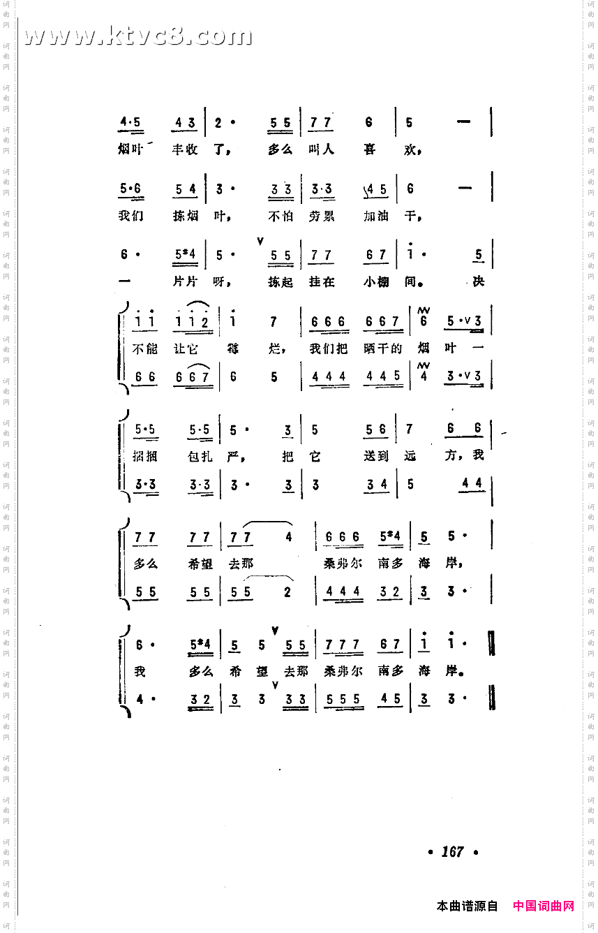 田野之歌菲律宾歌曲
