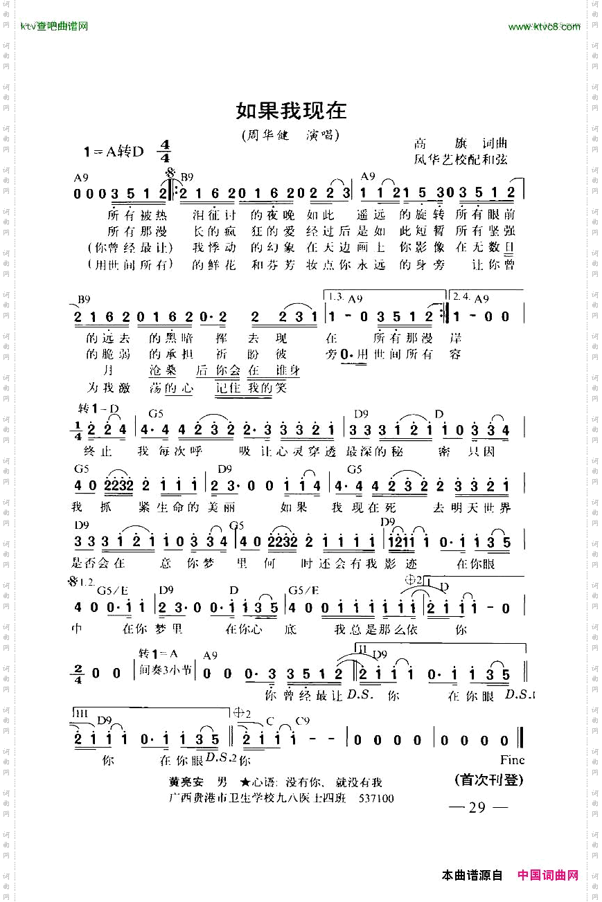 如果我现在带和弦