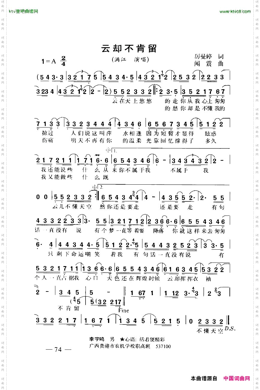 云却不肯留带和弦