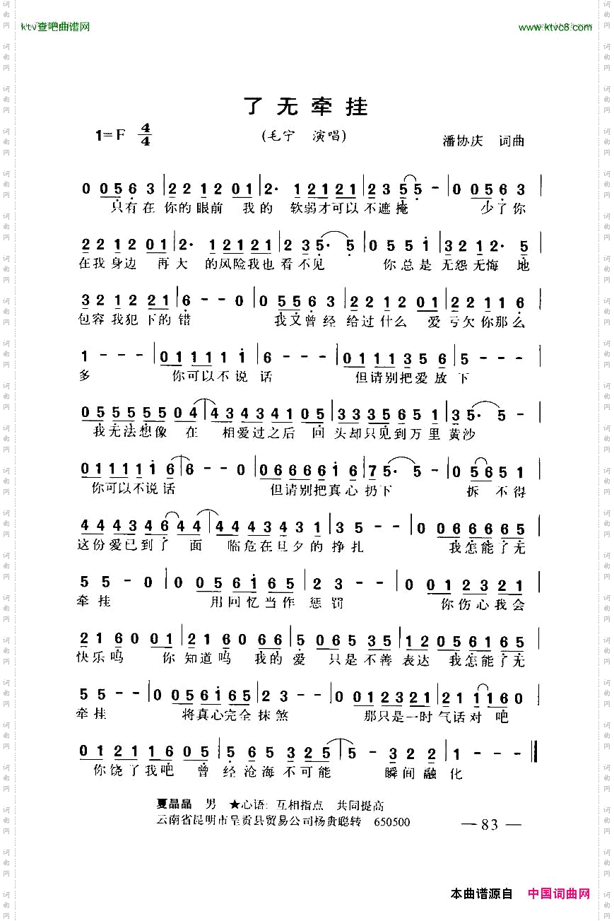 了无牵挂带和弦