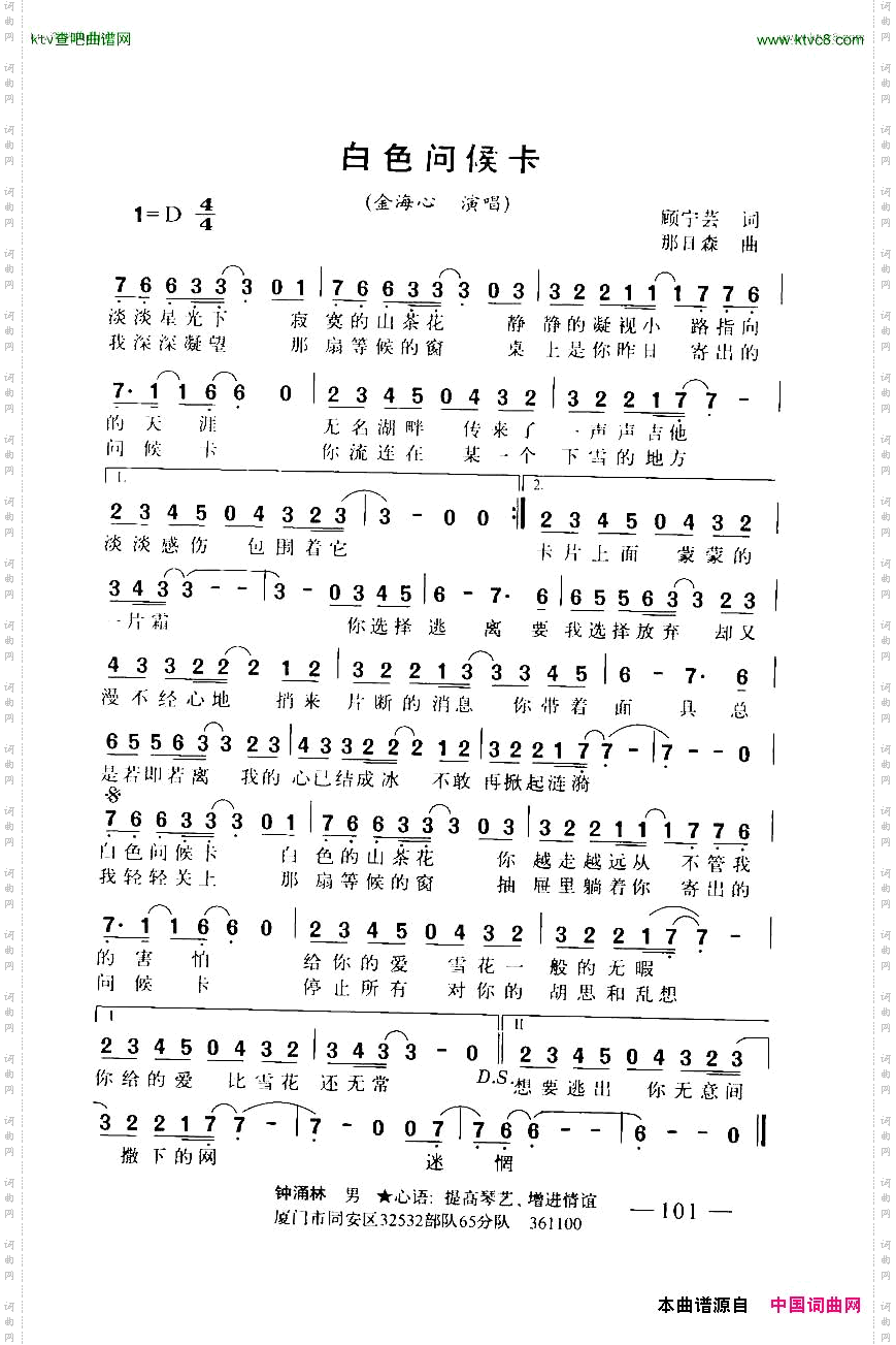 白色问候卡带和弦