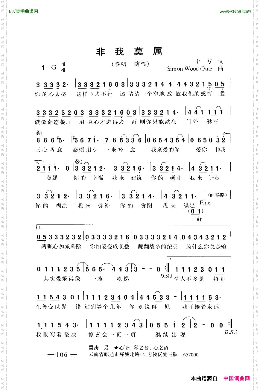 非我莫属带和弦
