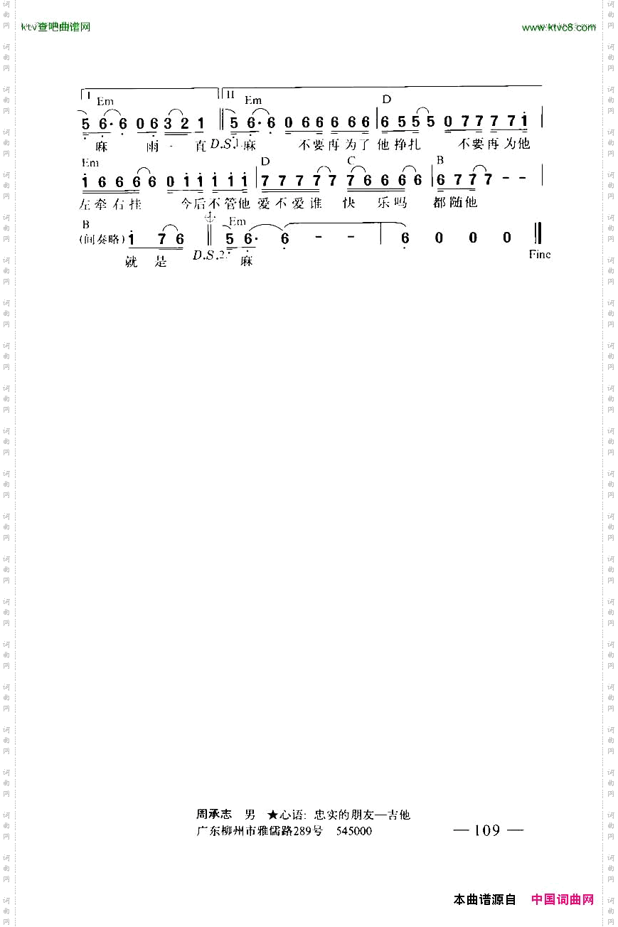 雨一直下带和弦