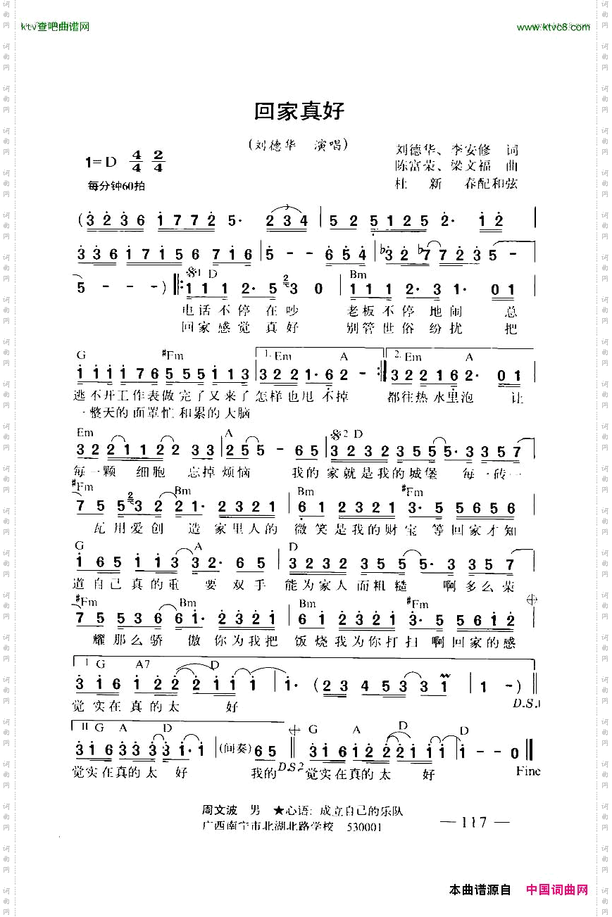 回家真好带和弦