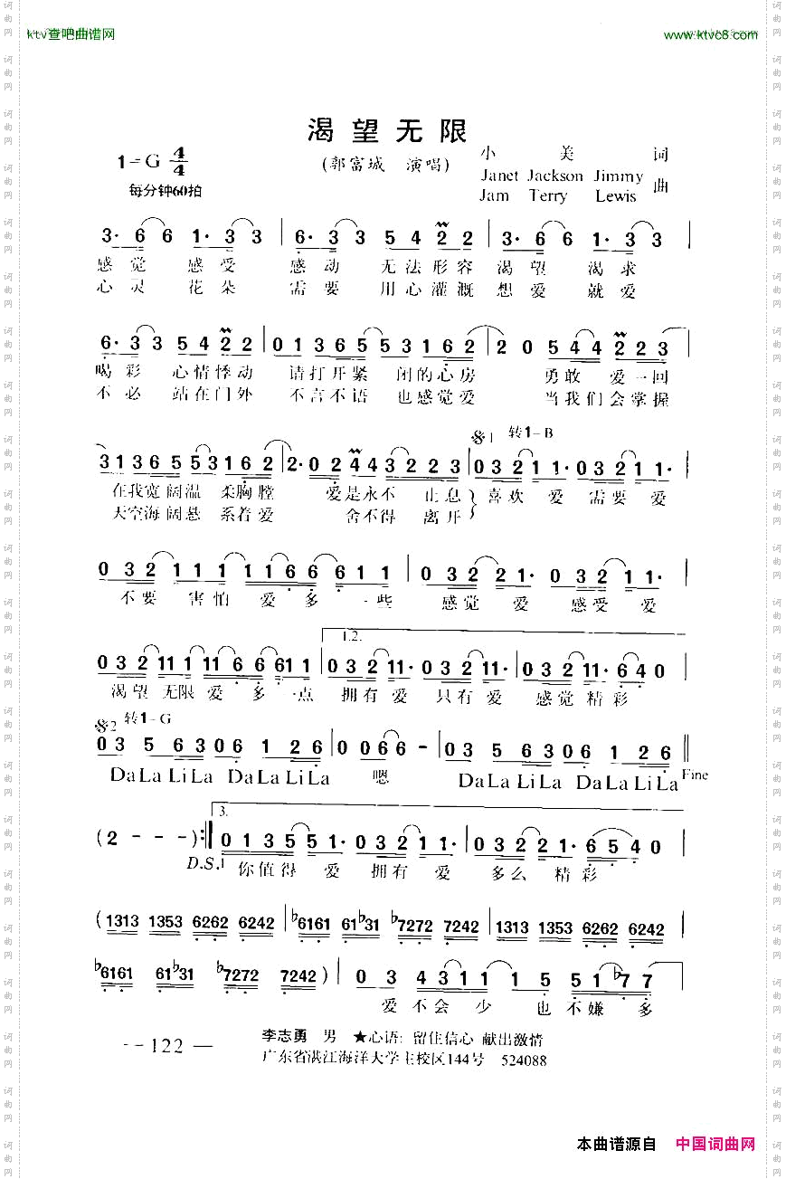 渴望无限带和弦