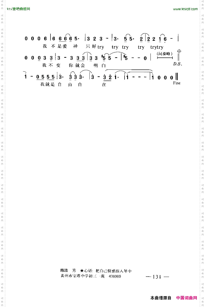 不可能错过你带和弦