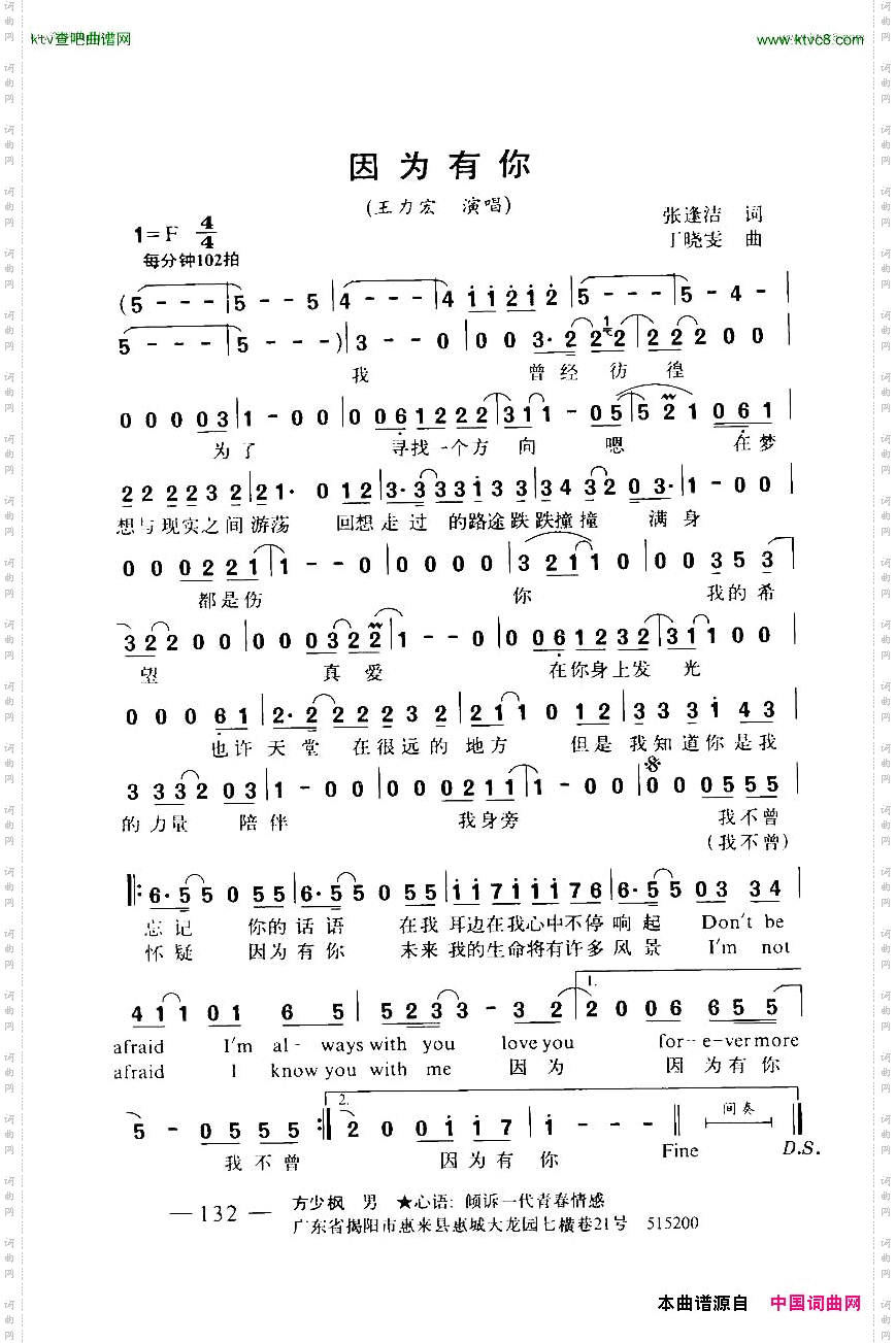 因为有你_带和弦