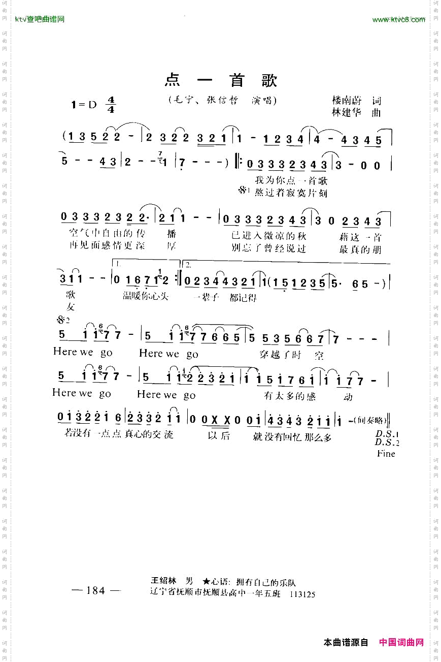 点一首歌带和弦