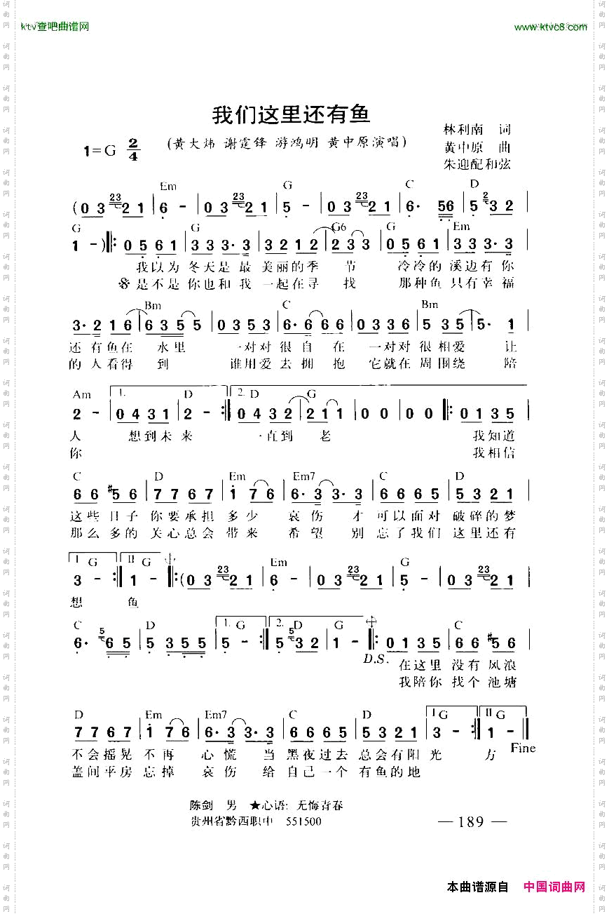 我们这里还有鱼带和弦