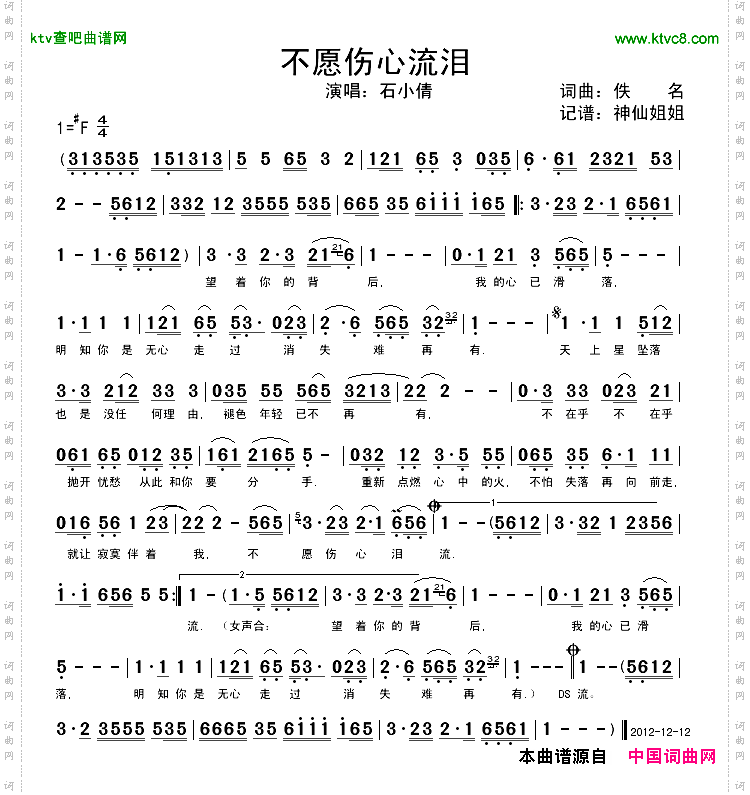 简谱