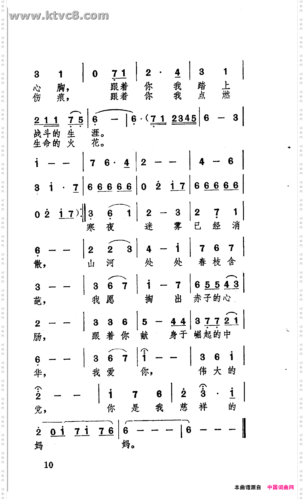 党啊!慈祥的妈妈