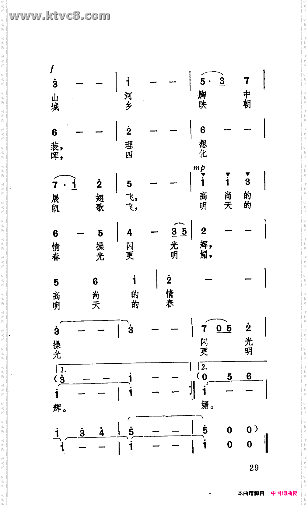 五讲四美新风吹
