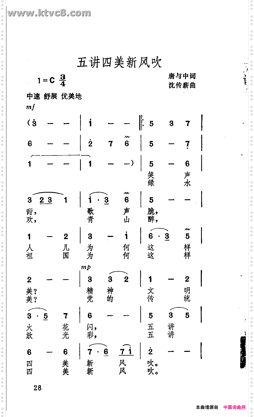五讲四美新风吹