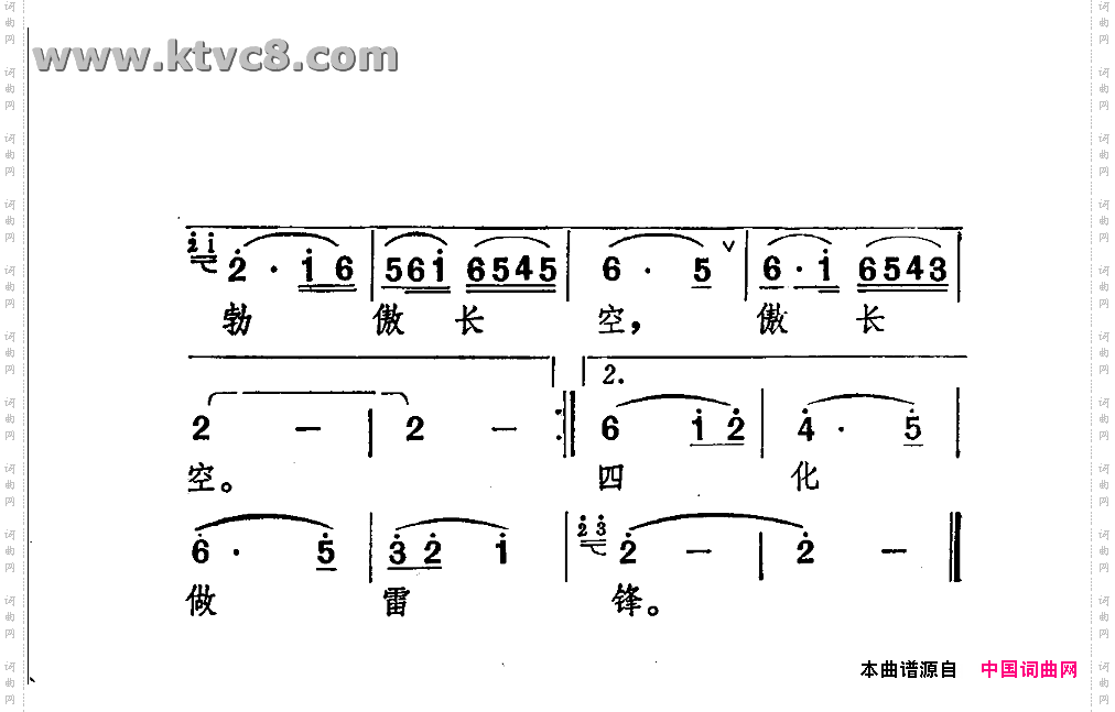 雷锋永在我心中