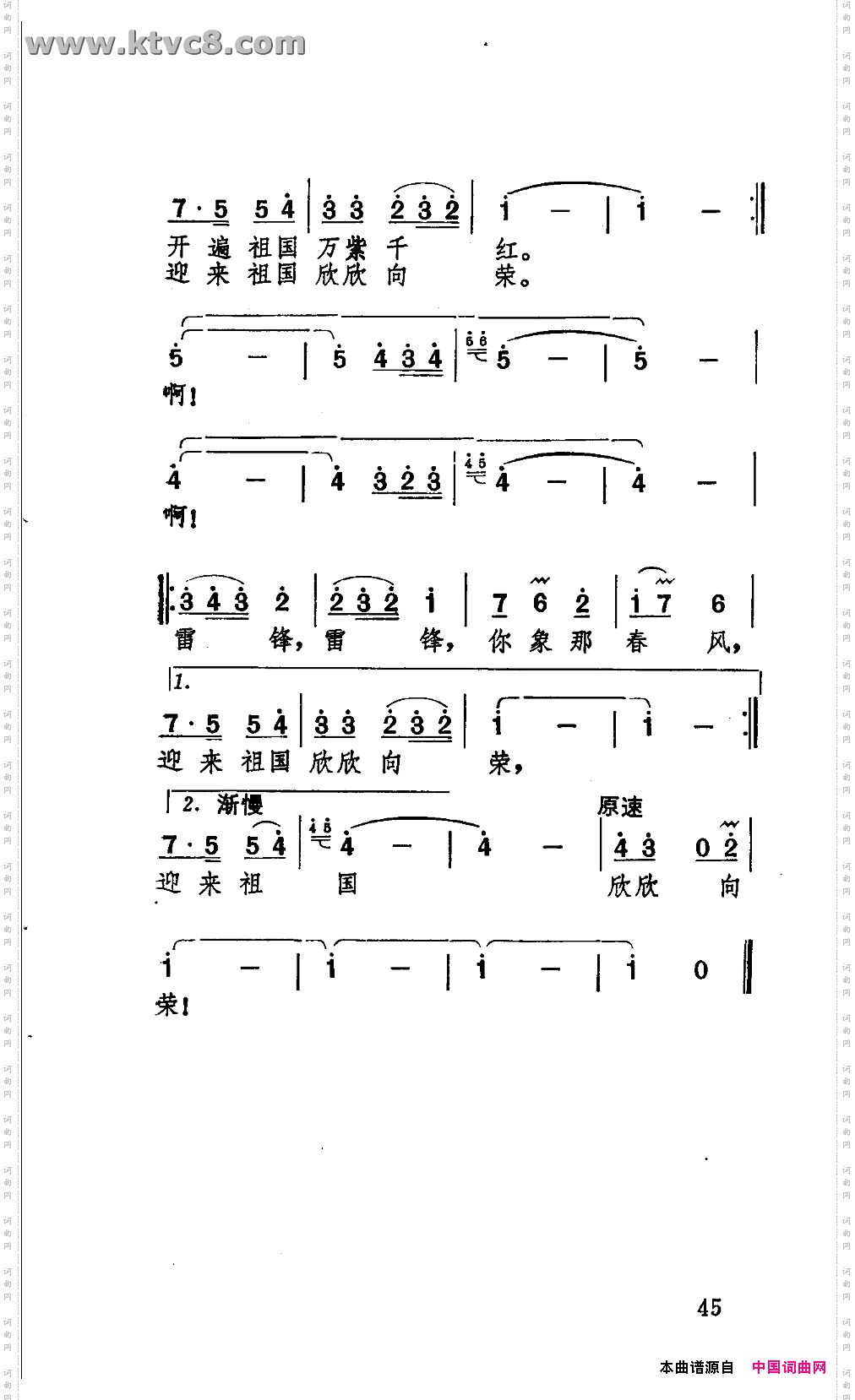 雷锋何处不相逢