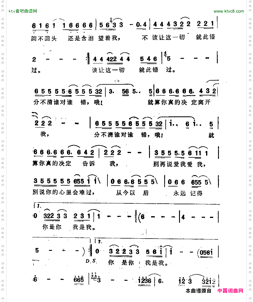 你是你我是我