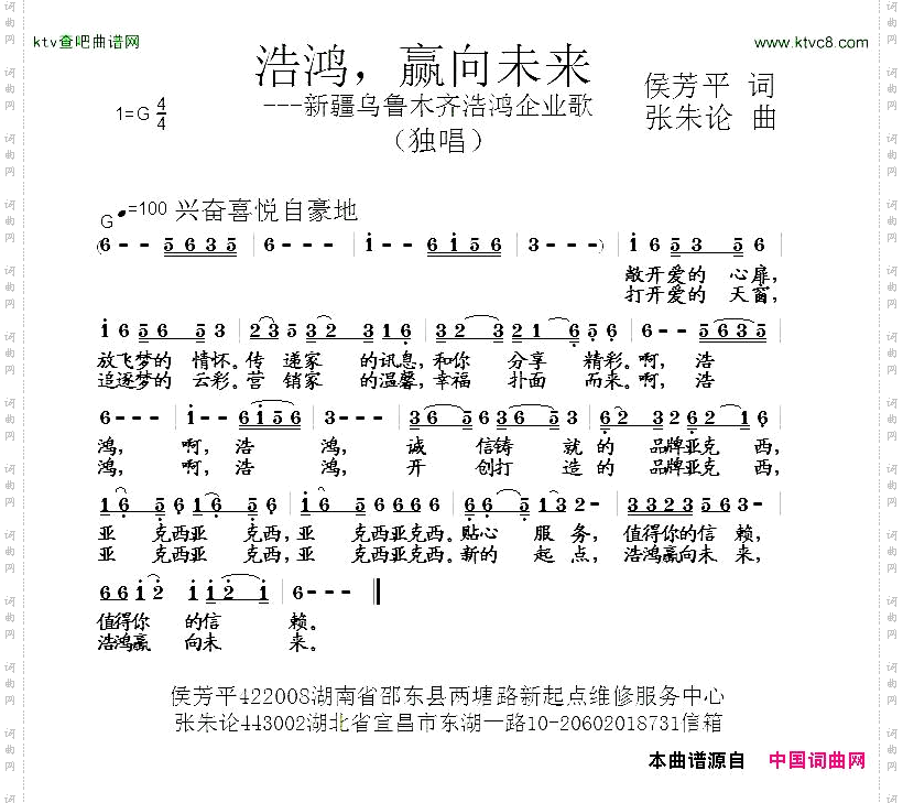 浩鸿，赢向未来