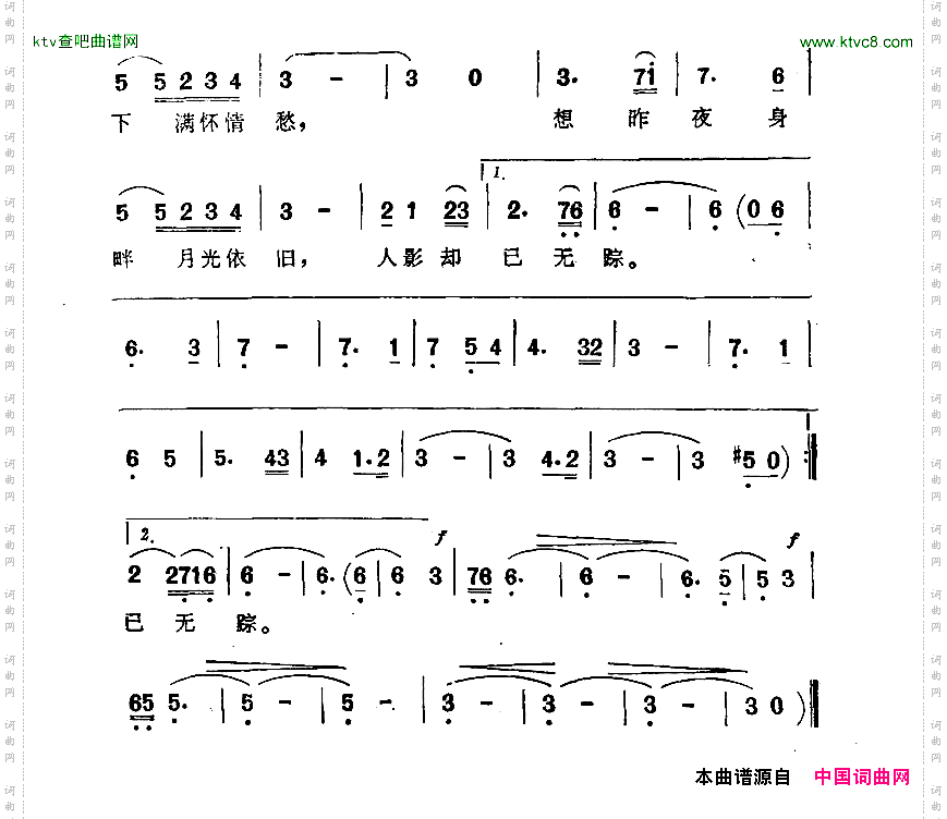 别离歌