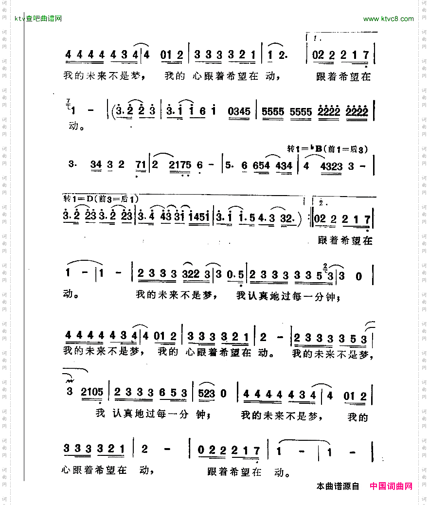 我的未来不是梦