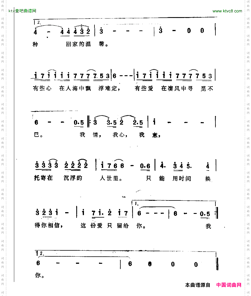 把我的爱留给你