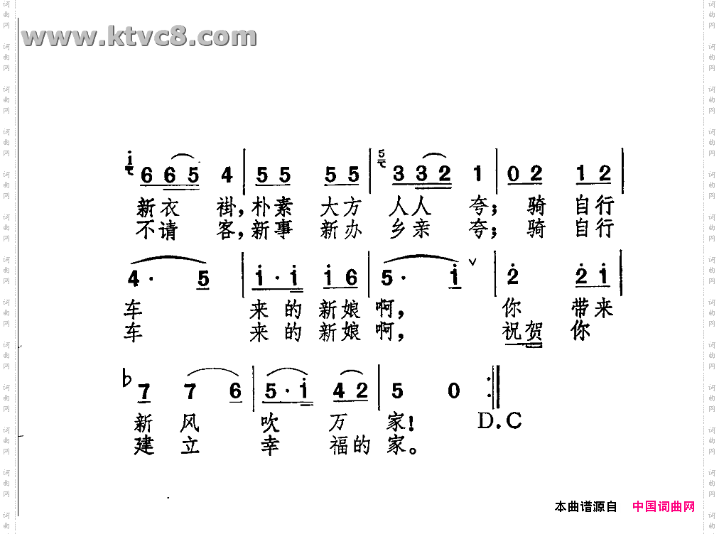 骑自行车来的新娘