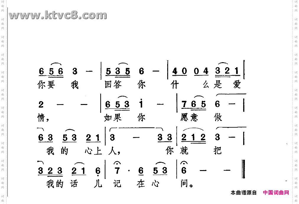 这就是我对爱情的回答