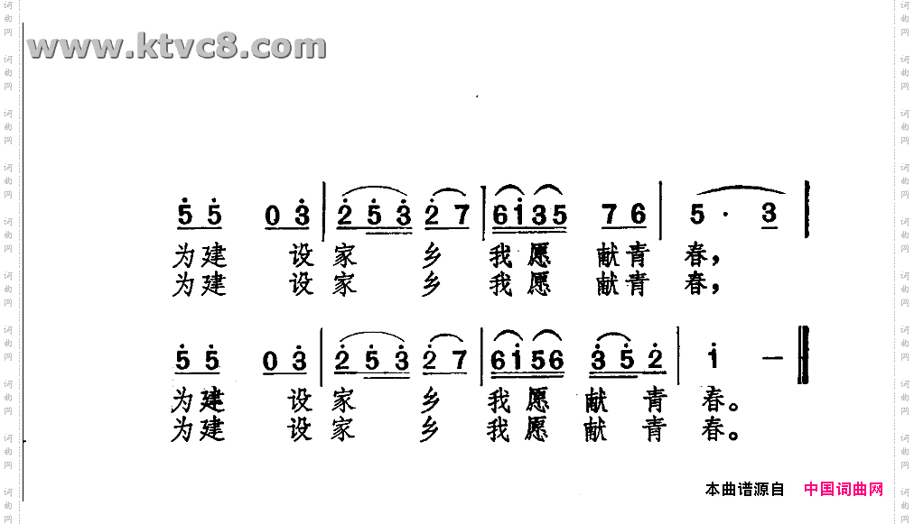为建设农村献青春
