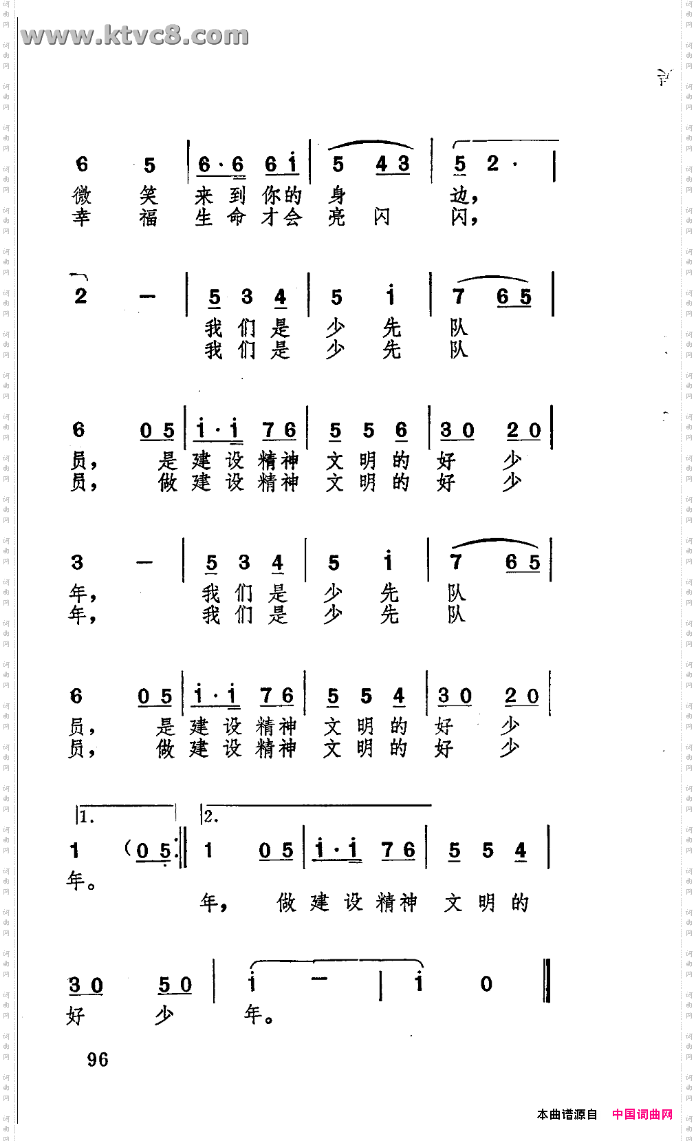 做建设精神文明的好少年