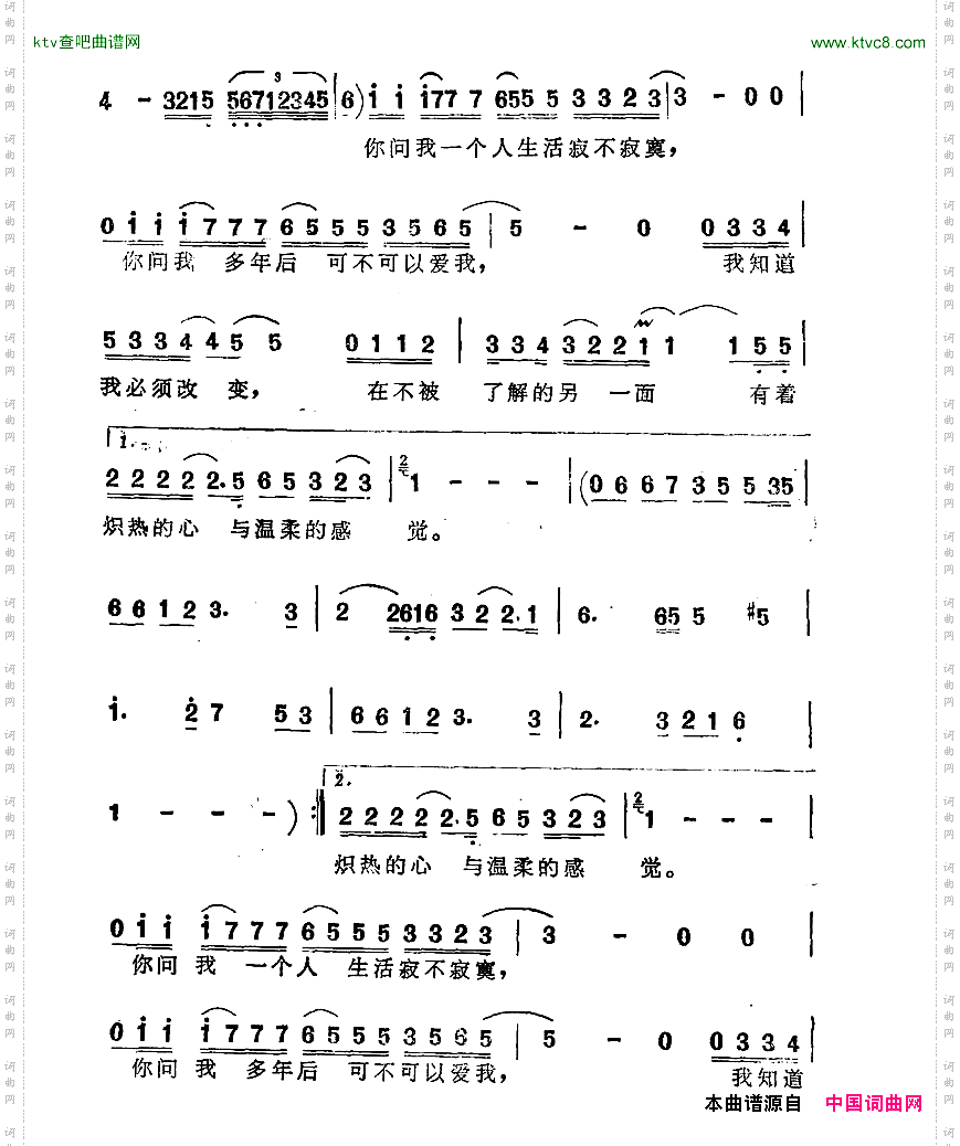 你试着了解我