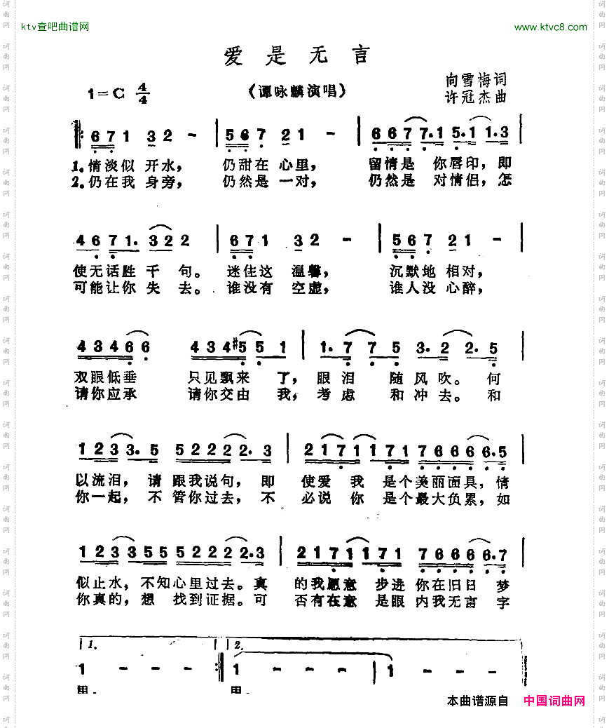 爱是无言