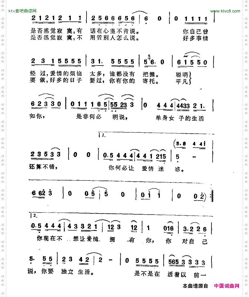 给所有单身女子