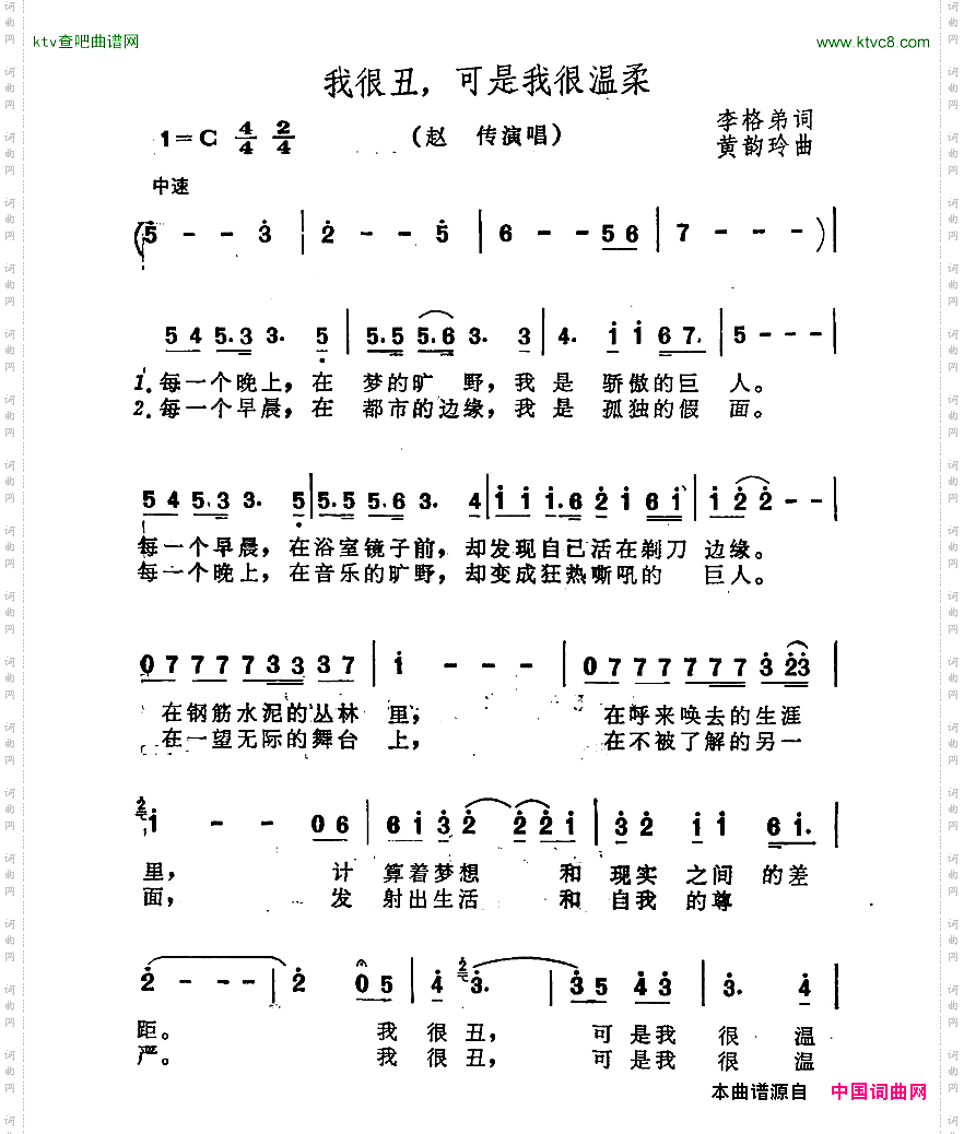 我很丑,可是我很温柔