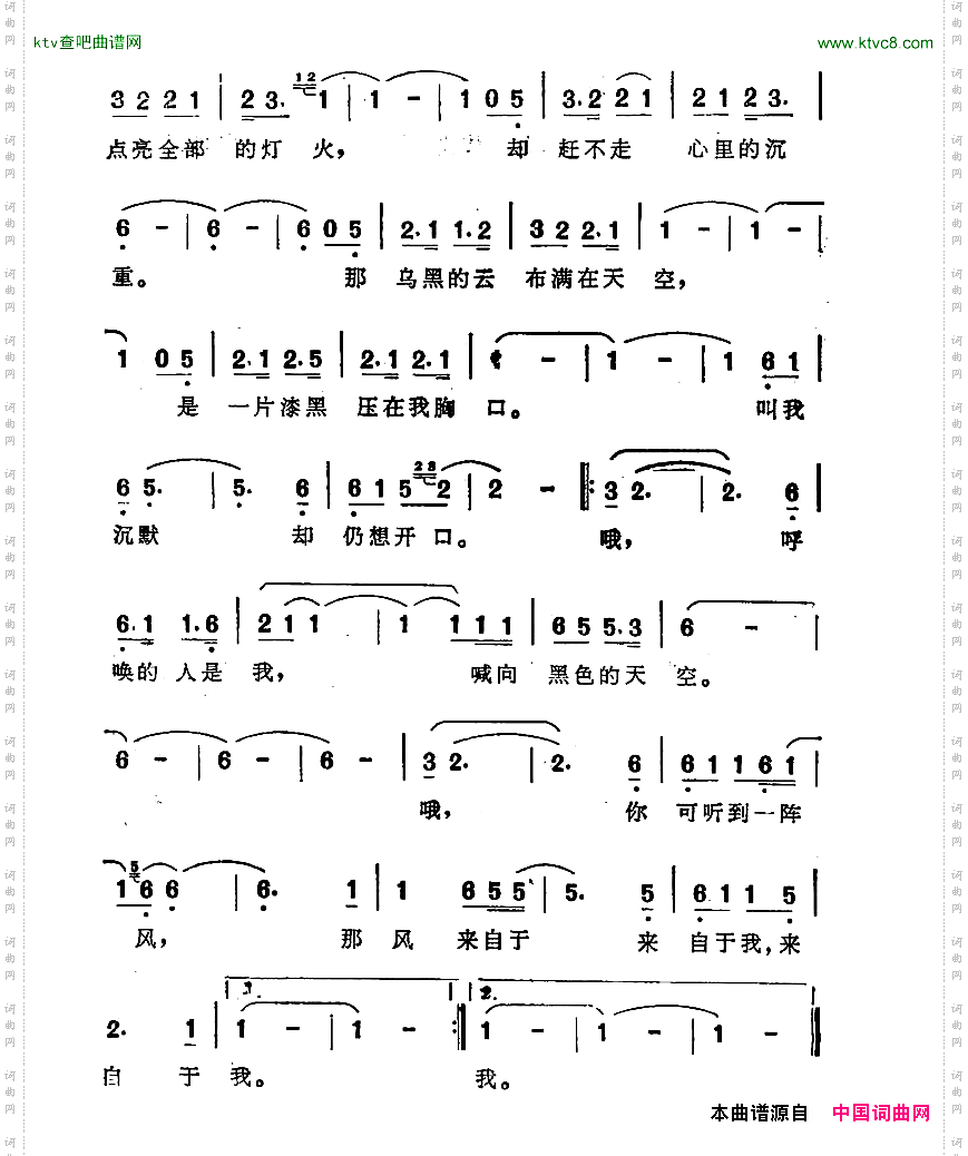 喊向黑色的天空