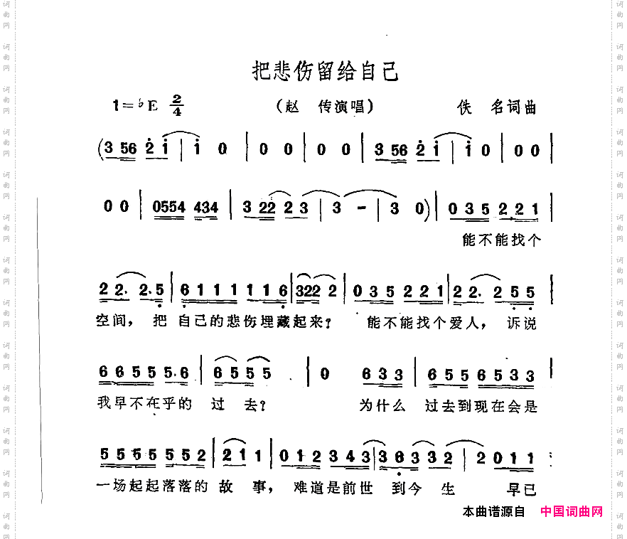 把悲伤留给自己