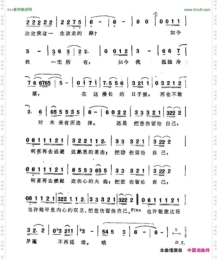 把悲伤留给自己