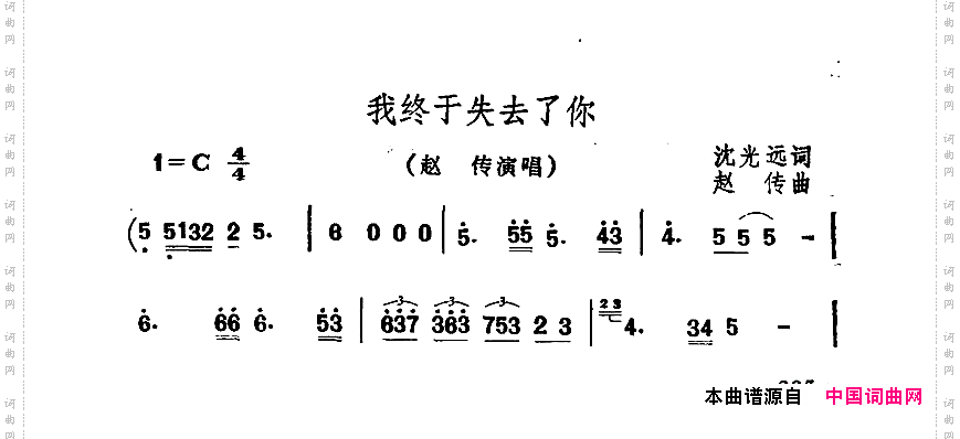 我终于失去了你