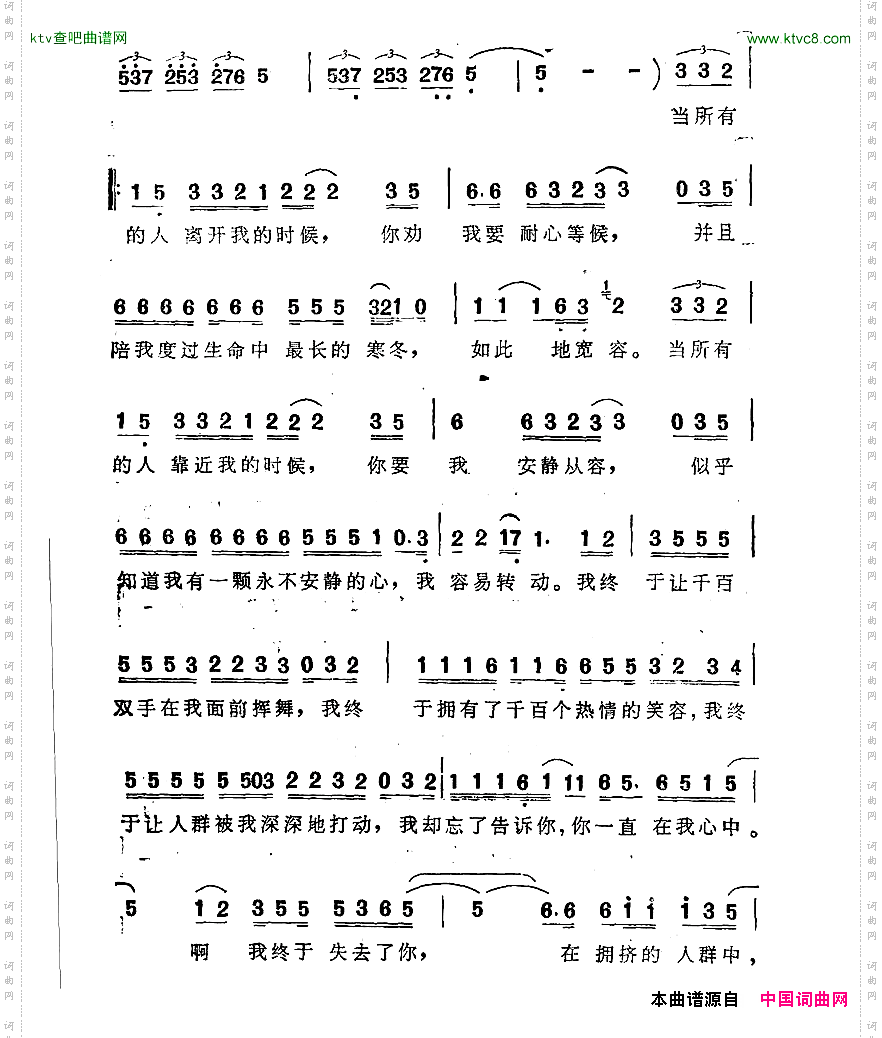 我终于失去了你