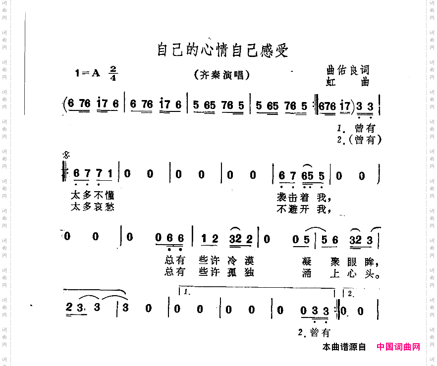 自己的心情自己感受